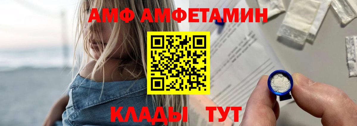 Курчалой  Амфетамин 97%  АМФЕТАМИН  Вход с VPN 
