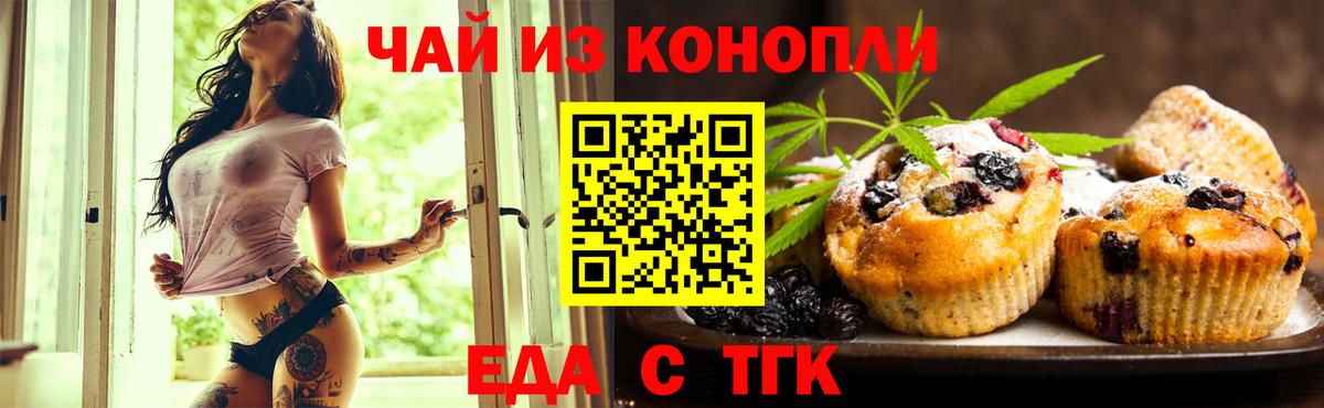 Курчалой  Canna-Cookies конопля  Вход с VPN 