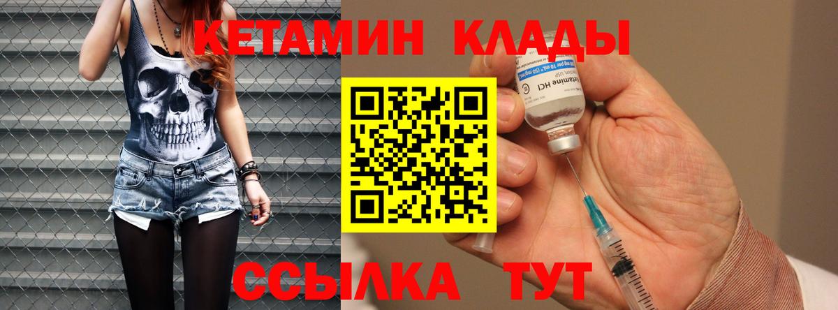 КЕТАМИН VHQ  Вход с VPN  КЕТАМИН VHQ  Курчалой 