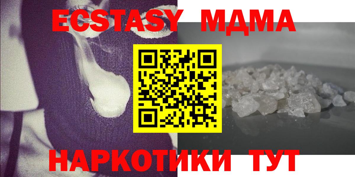 Курчалой  MDMA VHQ  MDMA  Вход с VPN 