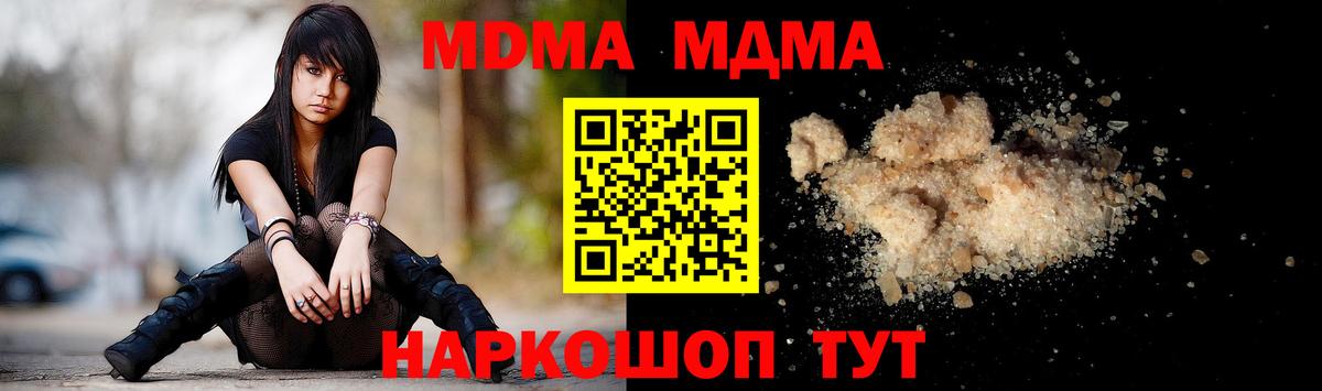 МДМА crystal Курчалой