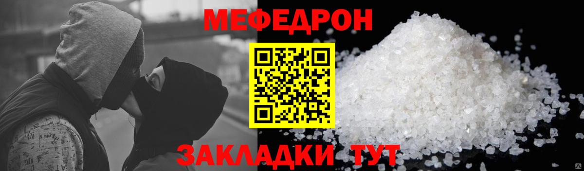 Мефедрон  МЕФ VHQ  Вход с VPN  Курчалой 