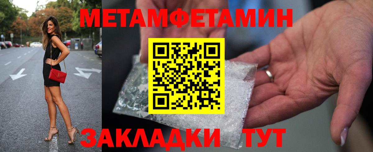 Метамфетамин мет  Метамфетамин  Вход с VPN  Курчалой  Метамфетамин мет 