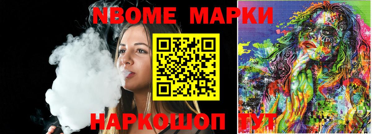 Марки 25I-NBOMe 1,5мг Курчалой