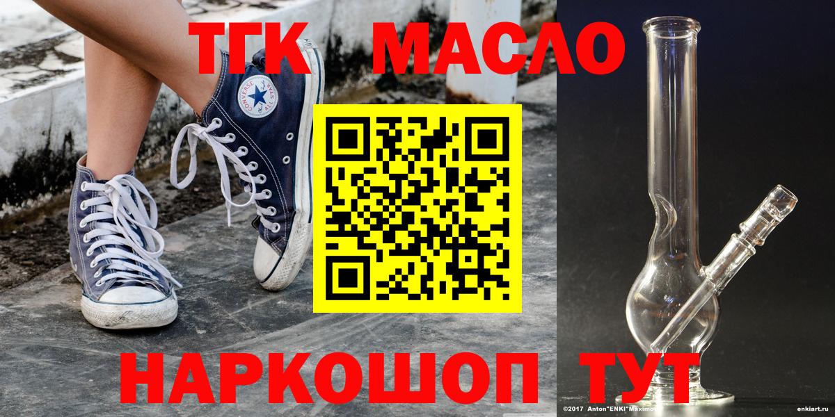 Курчалой  Дистиллят ТГК THC oil  Вход с VPN 