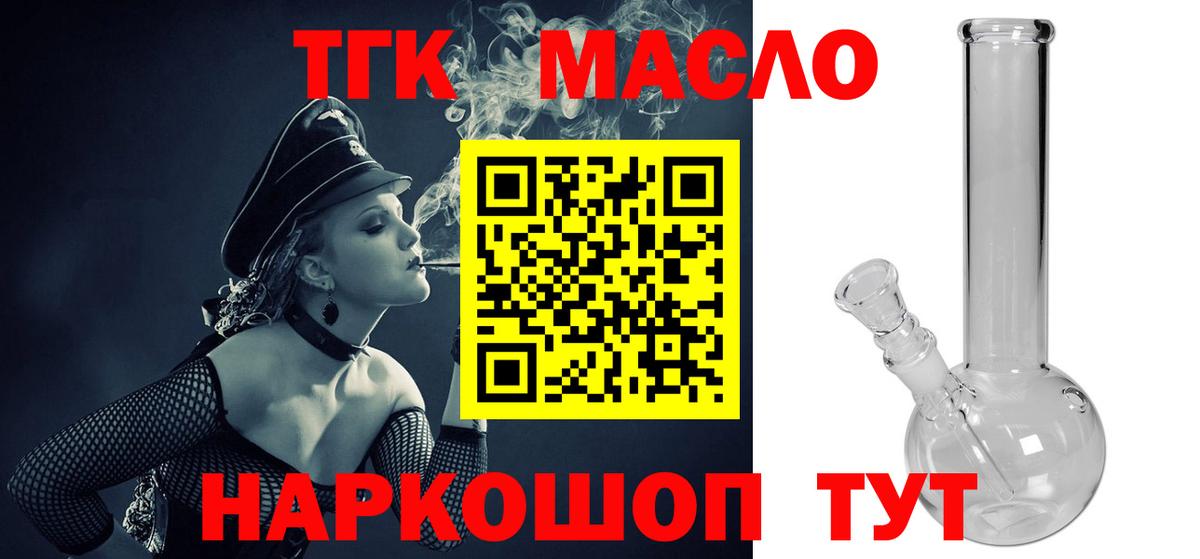 ТГК Wax Курчалой
